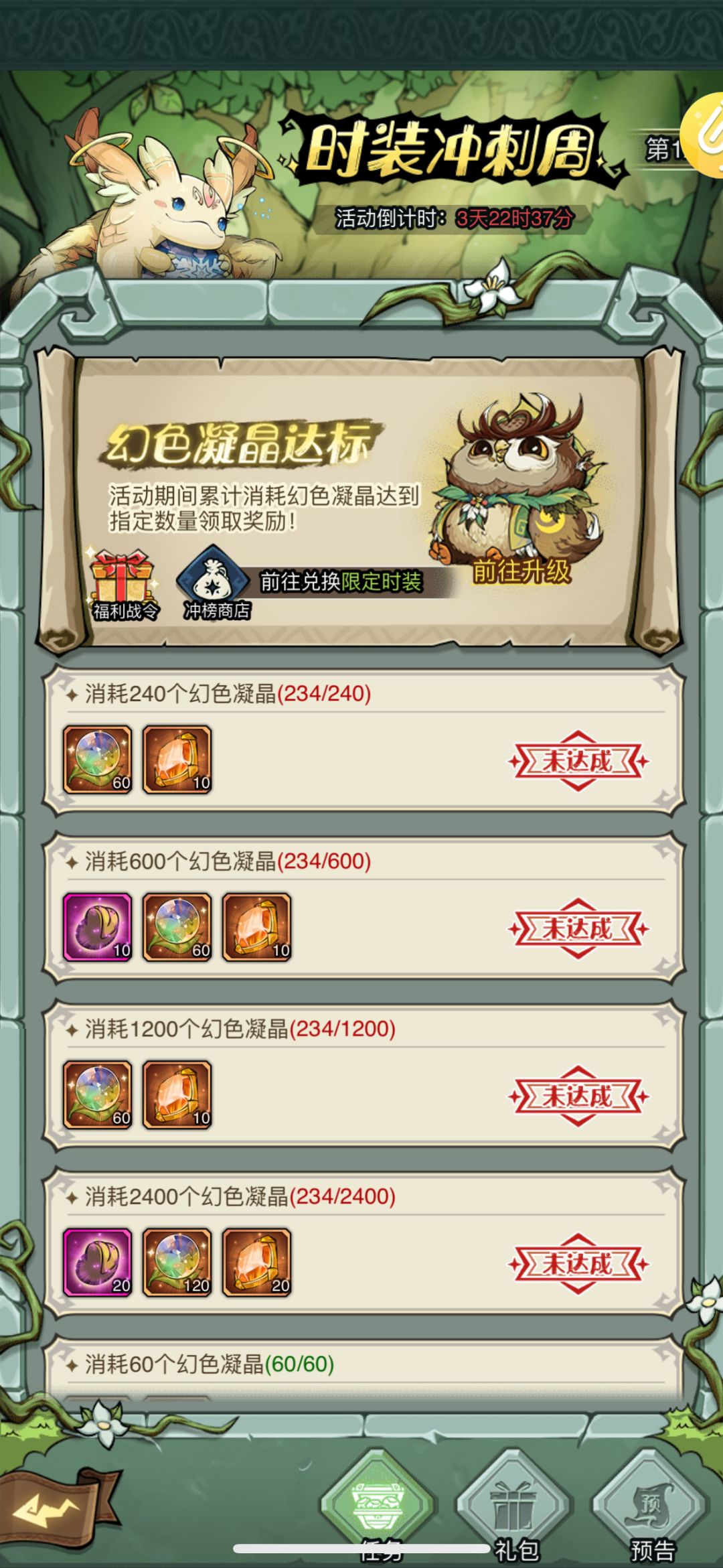 新手开局第8天就要开始囤资源了截图