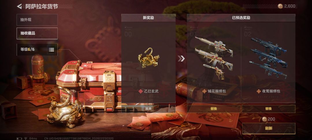 终于刷出玄武了 1
