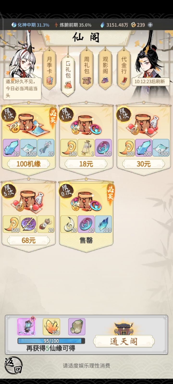 一抽出瓶子截图