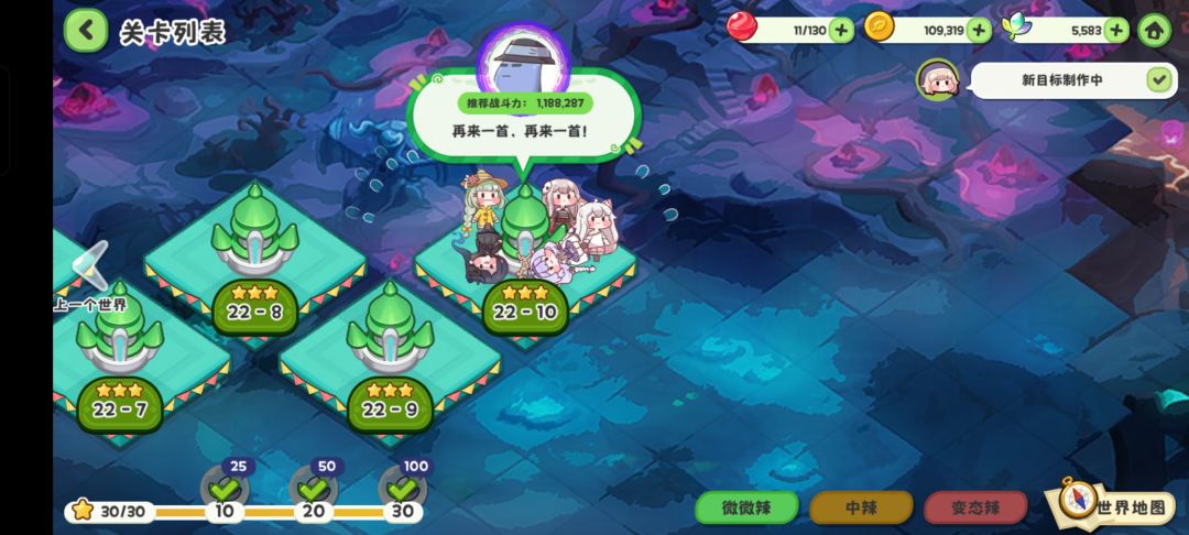 咳咳咳,微微辣完美通关,别管了,晒一下叭 1