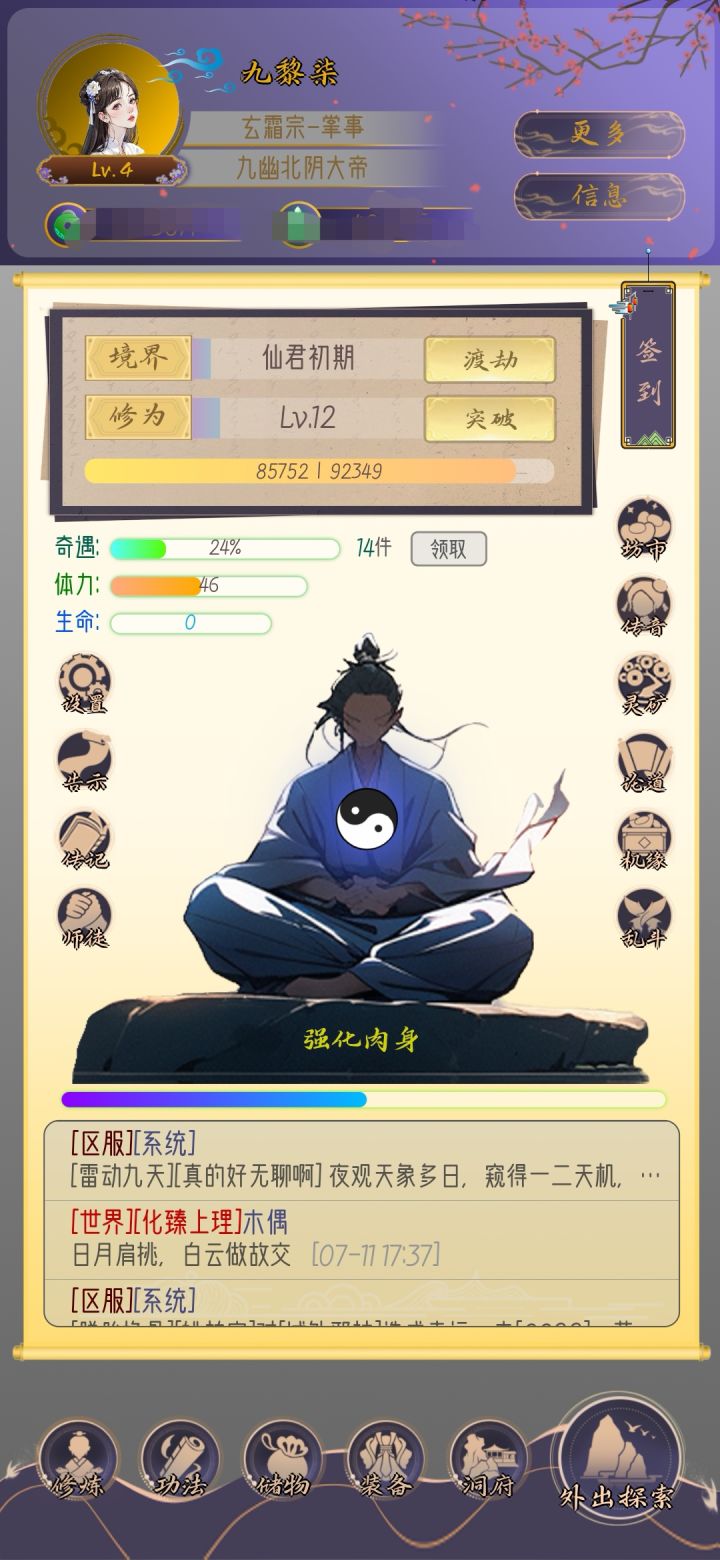 答疑帖截图