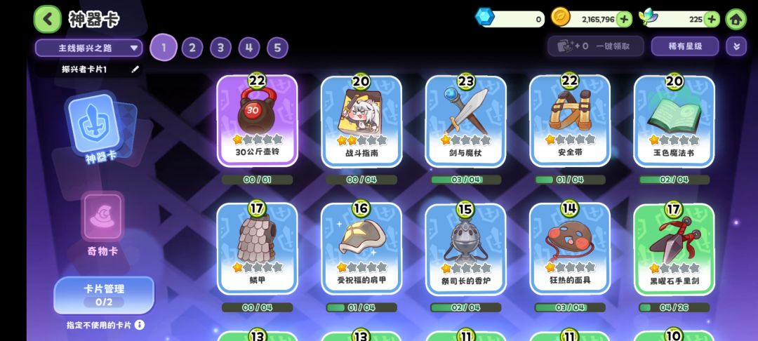 你这3%的传说概率是认真的吗? 2