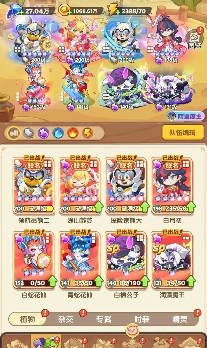 开局不愁资源,轻松制霸整个服务器 2