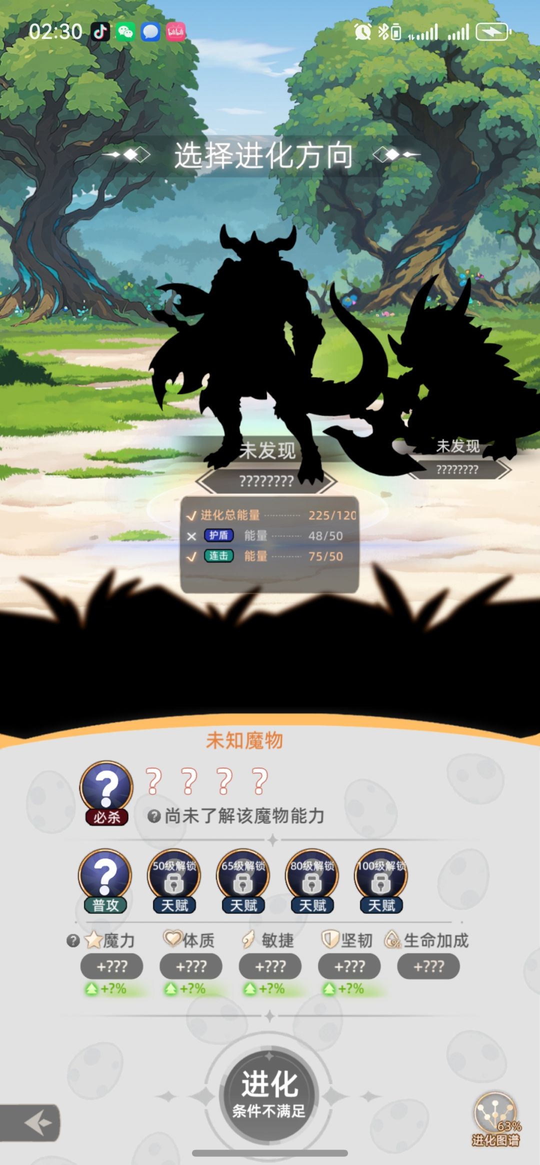 就差2点护盾 3