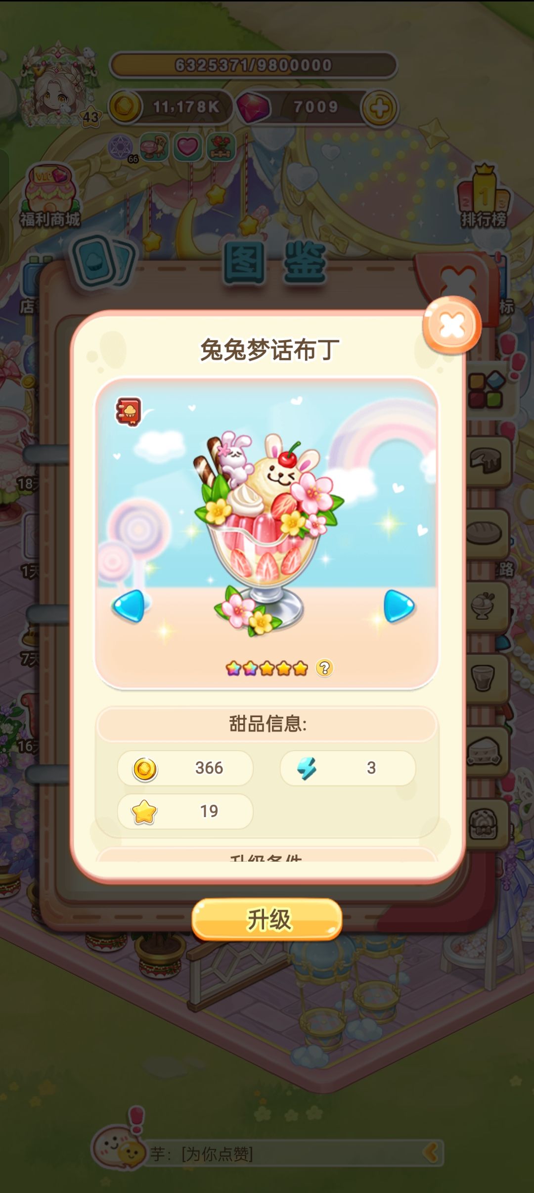 【盘点】两年来我们拥有的兔子甜品 2