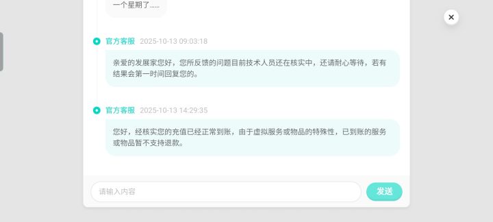 心动小镇,你要变成心悸小镇吗,我等了7天的退款,结果你说不能退……我只是让你退未成年号上的28.5又没让你退大号的,你也不至于这么……不舍得?酷狗都直接秒退,你给我搁这干嘛呢#心动小镇未成年退款截图
