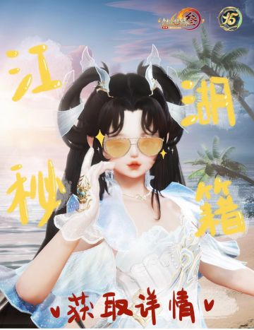 如何获得一个能自动玩剑网3的角色