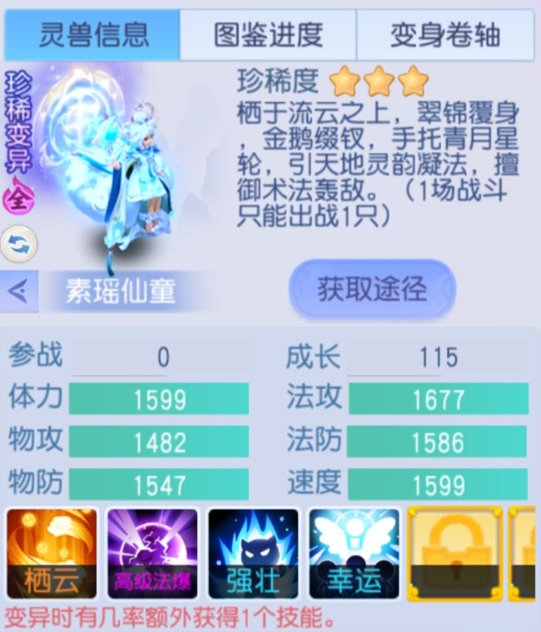 点杀面伤双开花！素瑶仙童全方位实测：点杀群攻二合一，它做到了截图