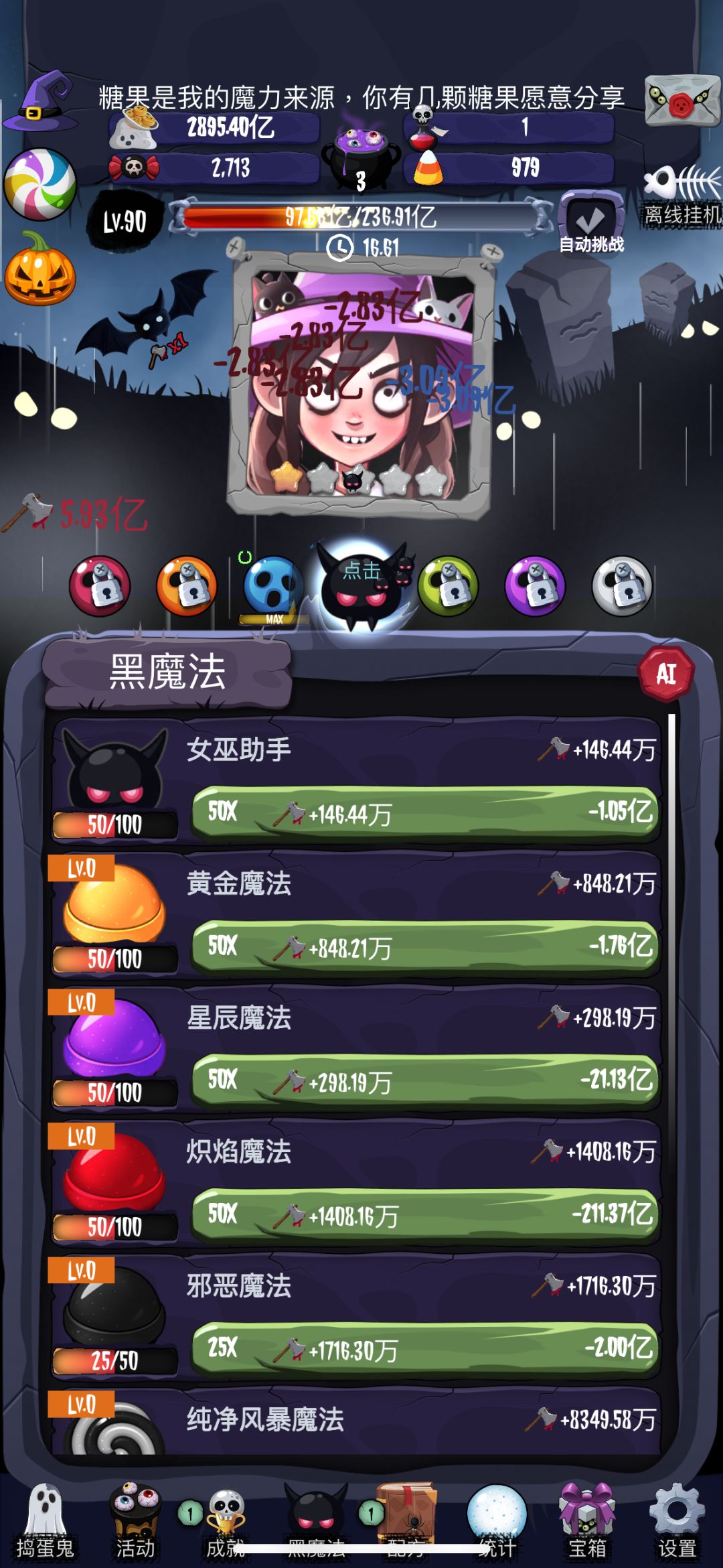 我爱玩 1