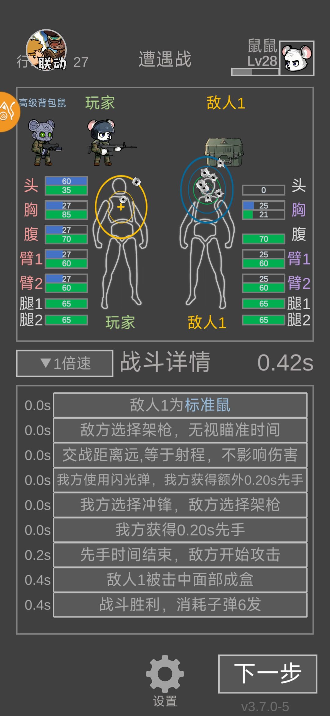 我想请问这游戏6头6甲有什么意义 1