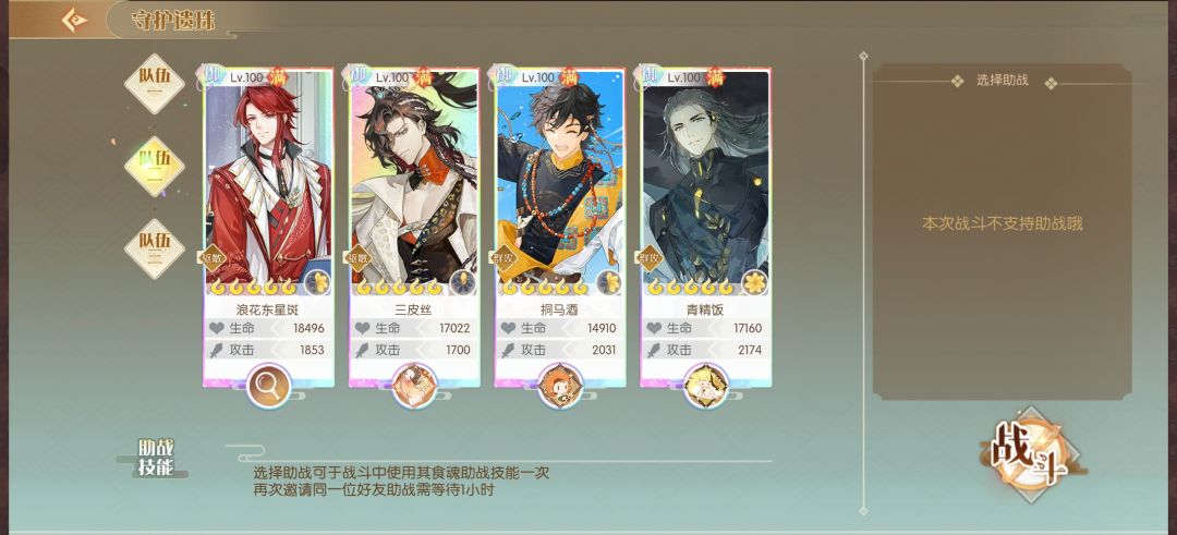 8.19记录遗珠50通关 3