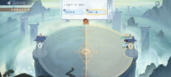 仙剑的题目越来越偏门了截图