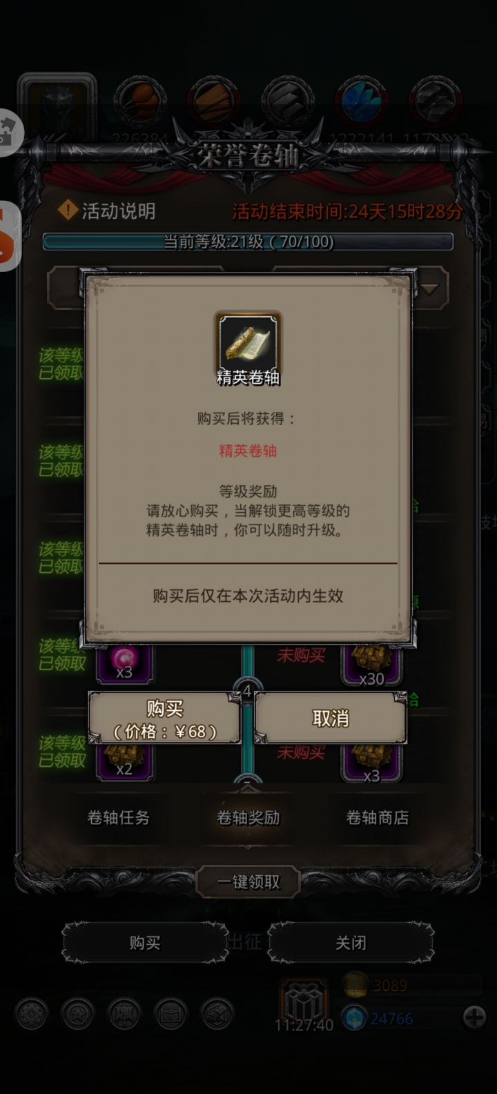 求助截图