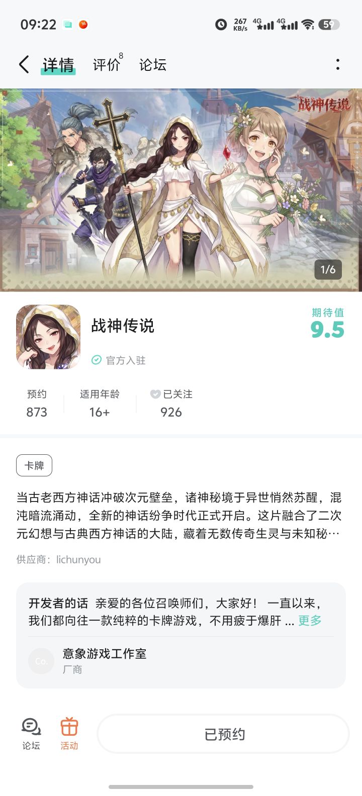 期待祝游戏越来越好截图