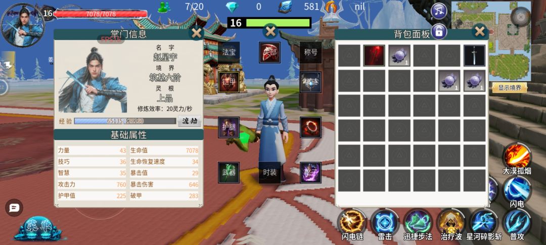 更新后战力被削弱 1
