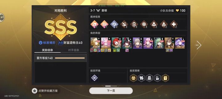 依然可以截图