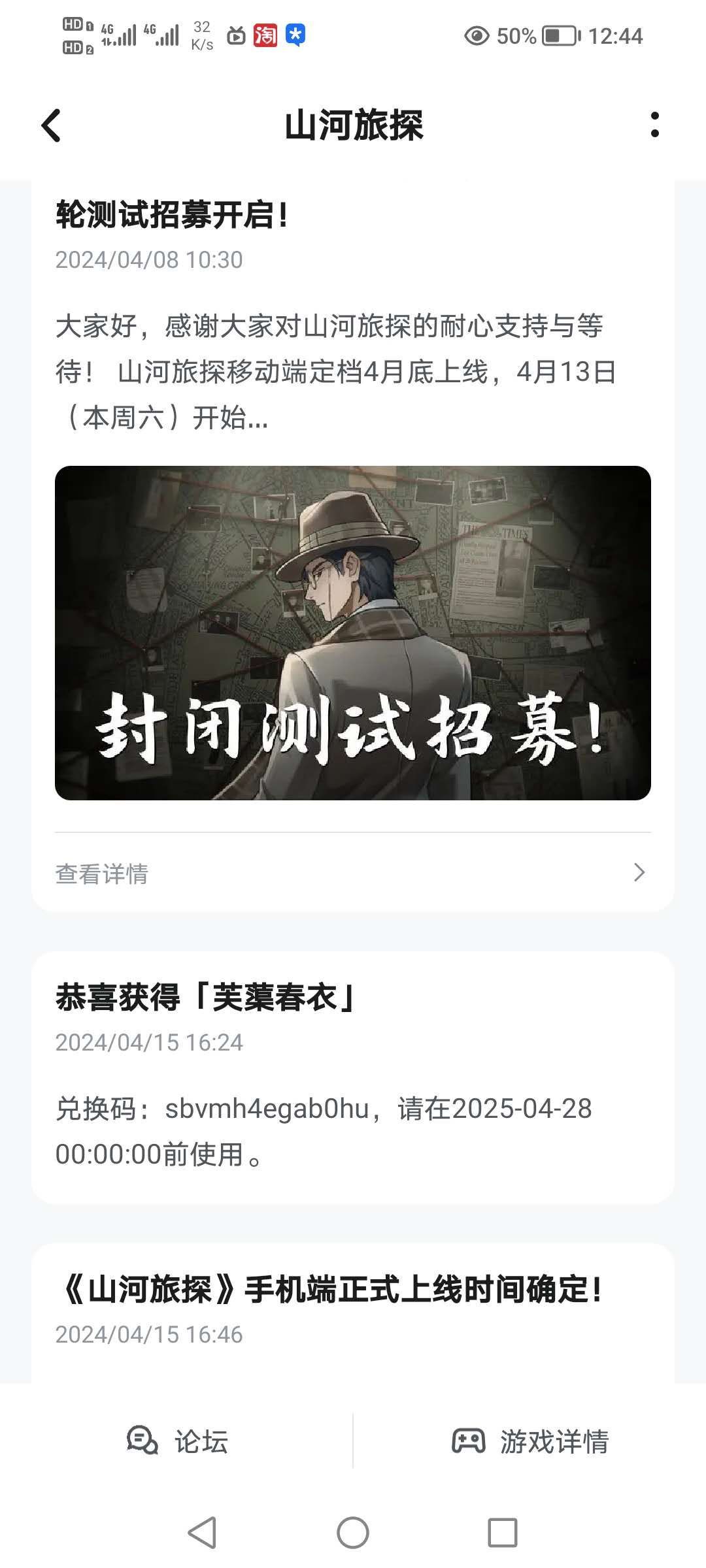 送三个衣服兑换码[表情_微笑]，三个角色的，不知道哪个都是哪个了，唯一的希望是希望领了的人能给我截一个皮肤界面，想看看皮肤具体长啥样
sbvmgadajp0d2
sbvmgtbxl0156截图