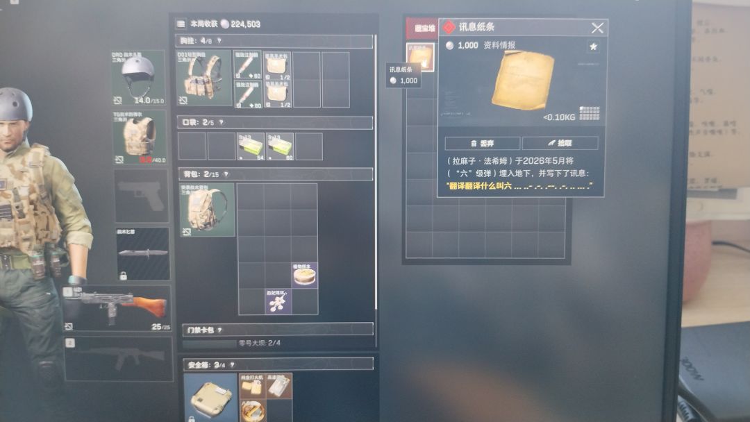 申请获得三角洲行动s10测试服资格 2