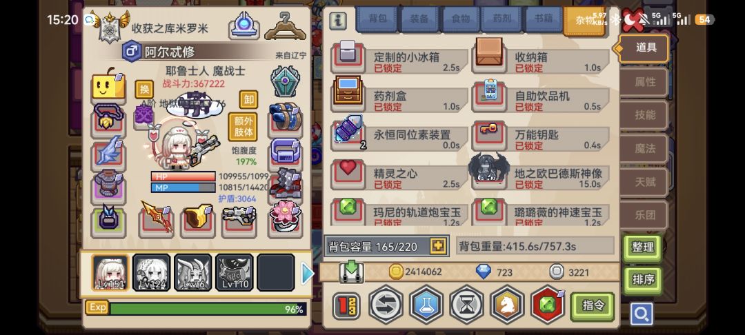 堕落遗迹，新手神级词条截图