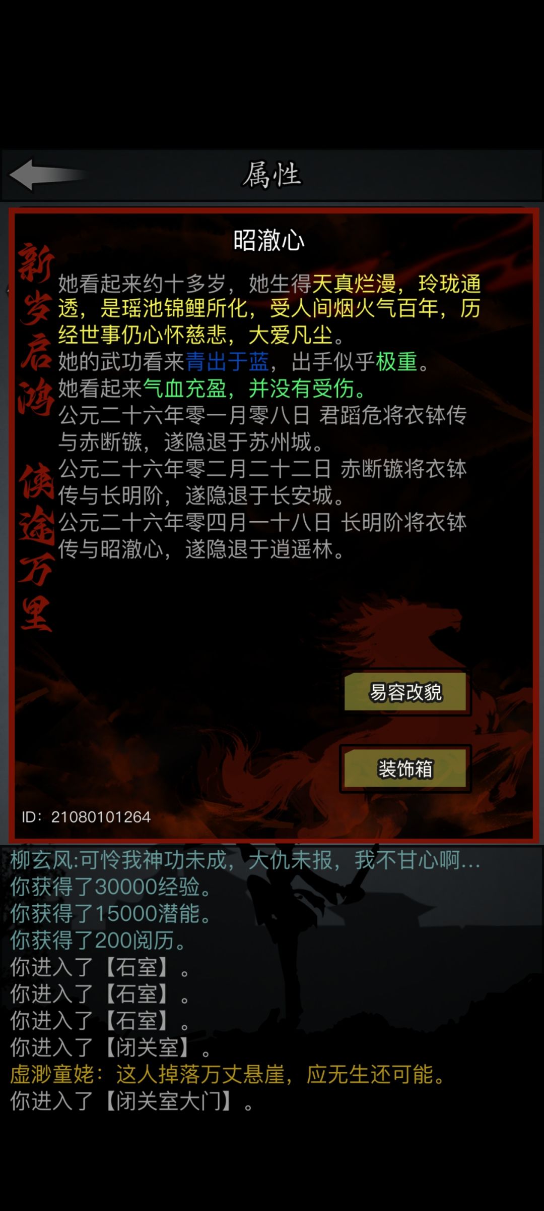 速通35! 2
