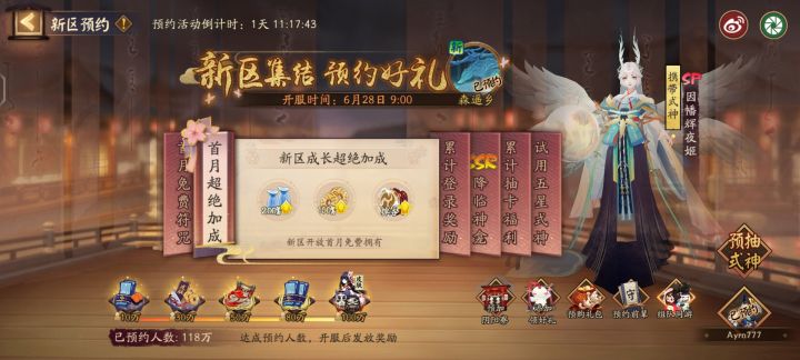 蹲一个新区师傅截图