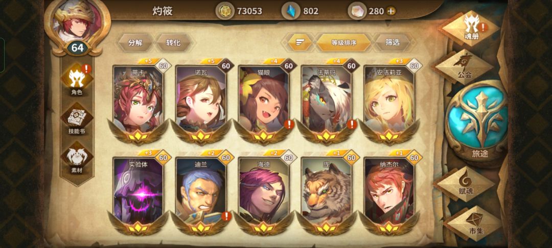 回坑了,兄弟们帮看看还能继续玩吗 3