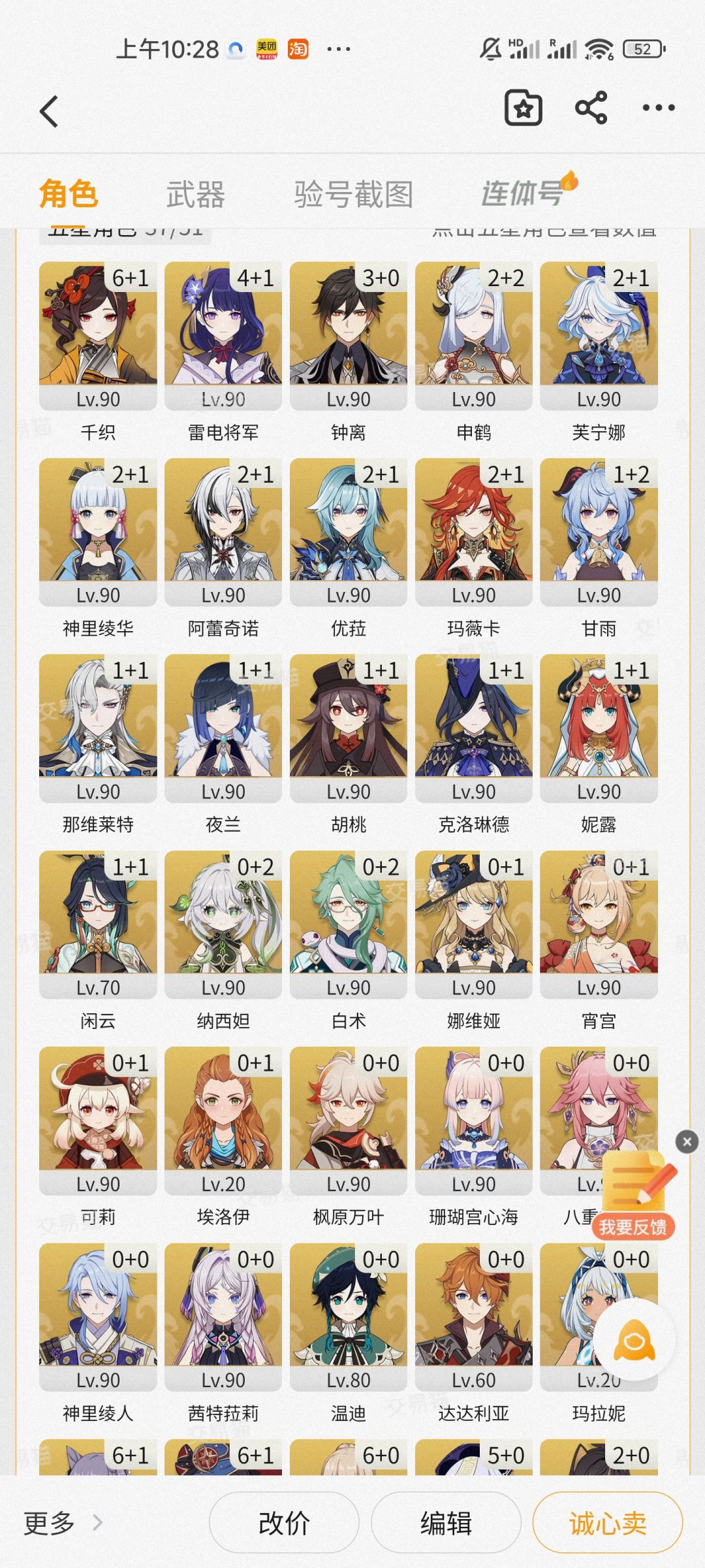 一起卖3200贵吗? 1