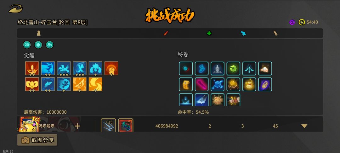 新鸟不过如此,熊前20亿罢了 9