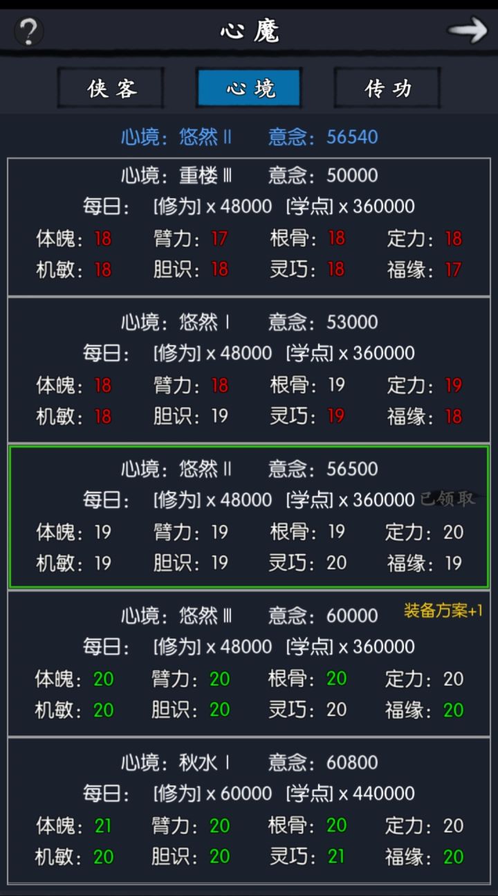 32岁 带两棍子截图