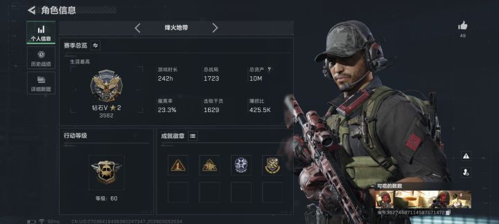 被区中之区背刺了截图