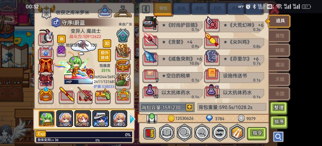 自选选哪个,秘宝换哪个 3