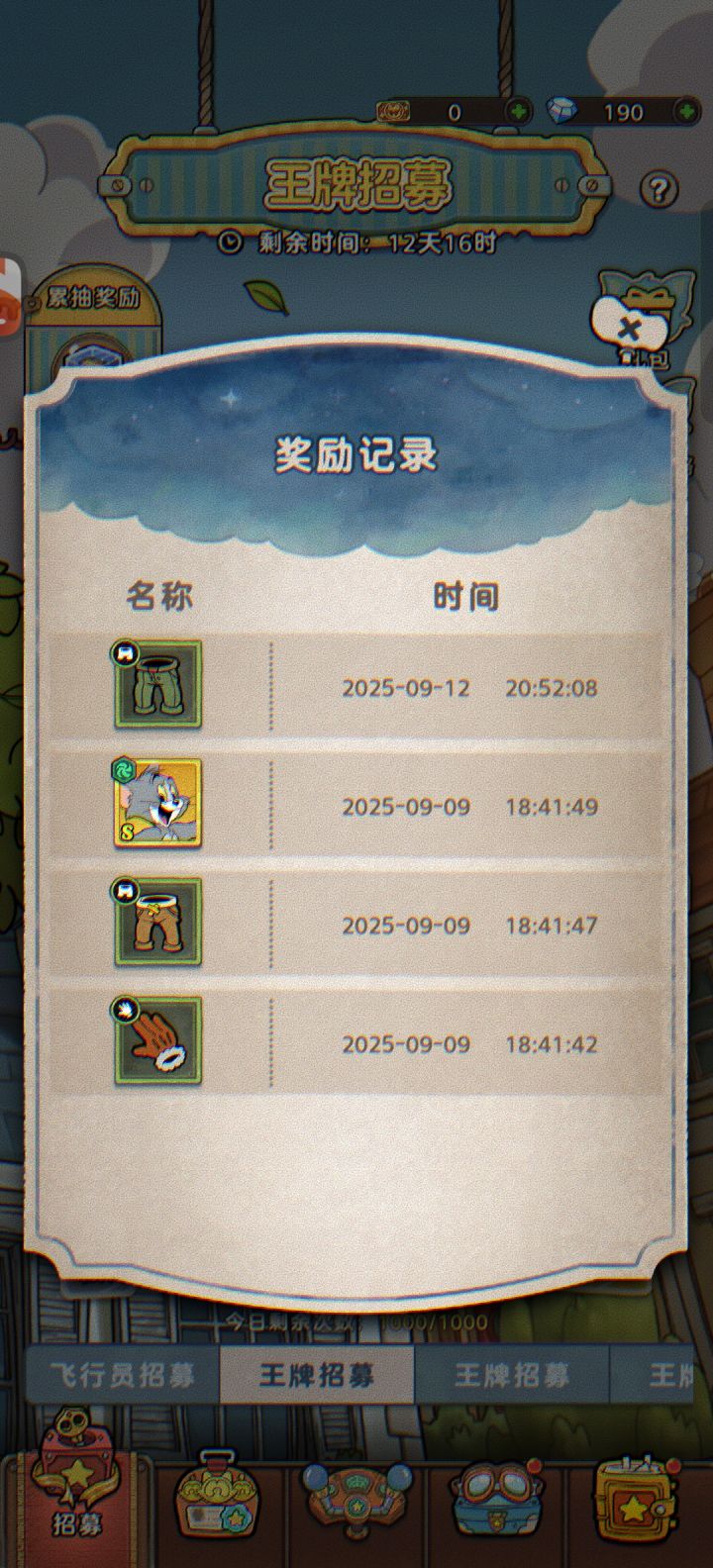填码同欧截图