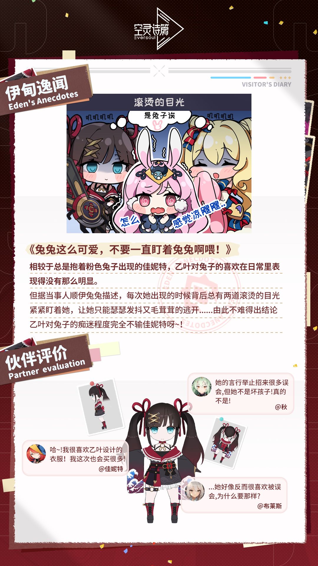 梅塔特隆访问日记 | 乙叶 3