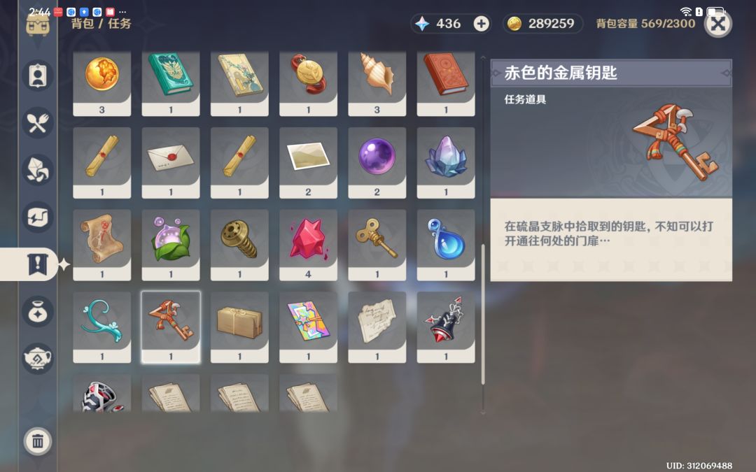 这个门怎么开还有这个钥匙是干嘛的通用的吗 2