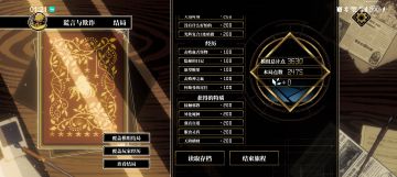 谎言与欺诈完美存档