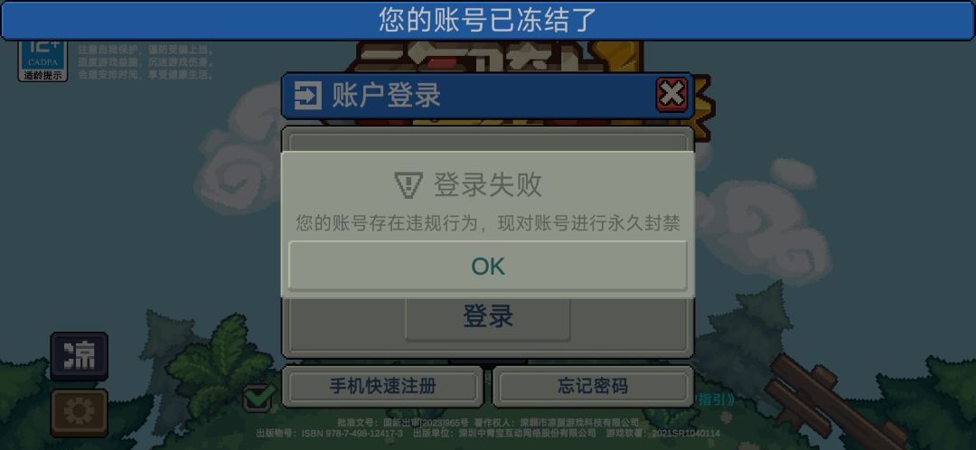 请问一下,这个会误封么? 1