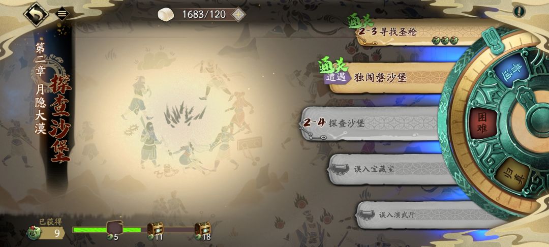 这是卡关了吗? 3