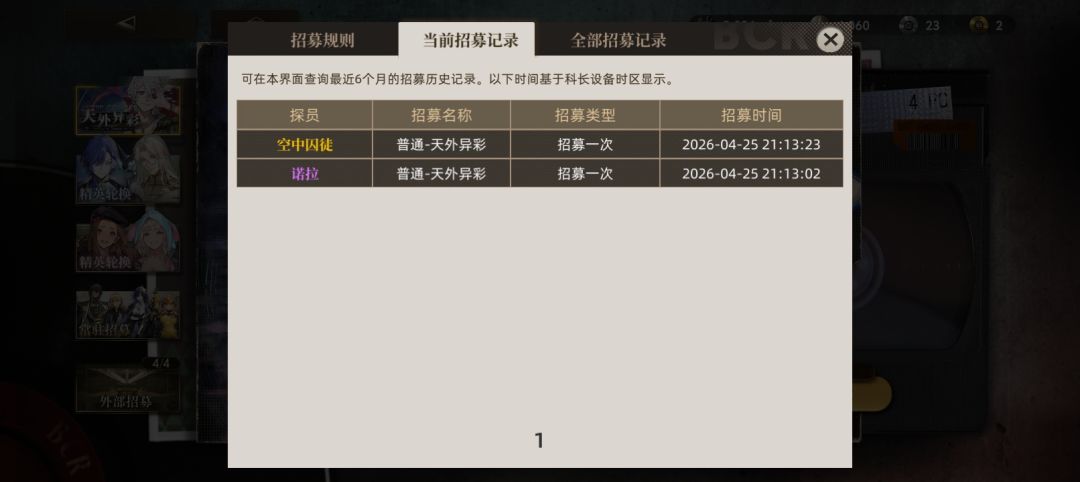 出了!两抽就出了 2