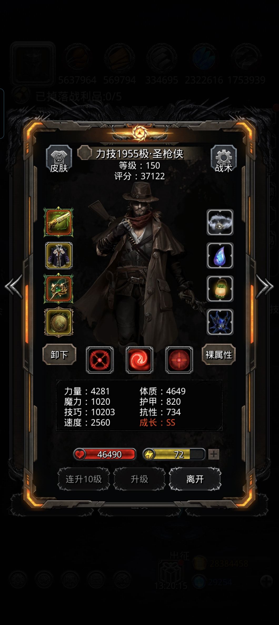 图42白龙 2