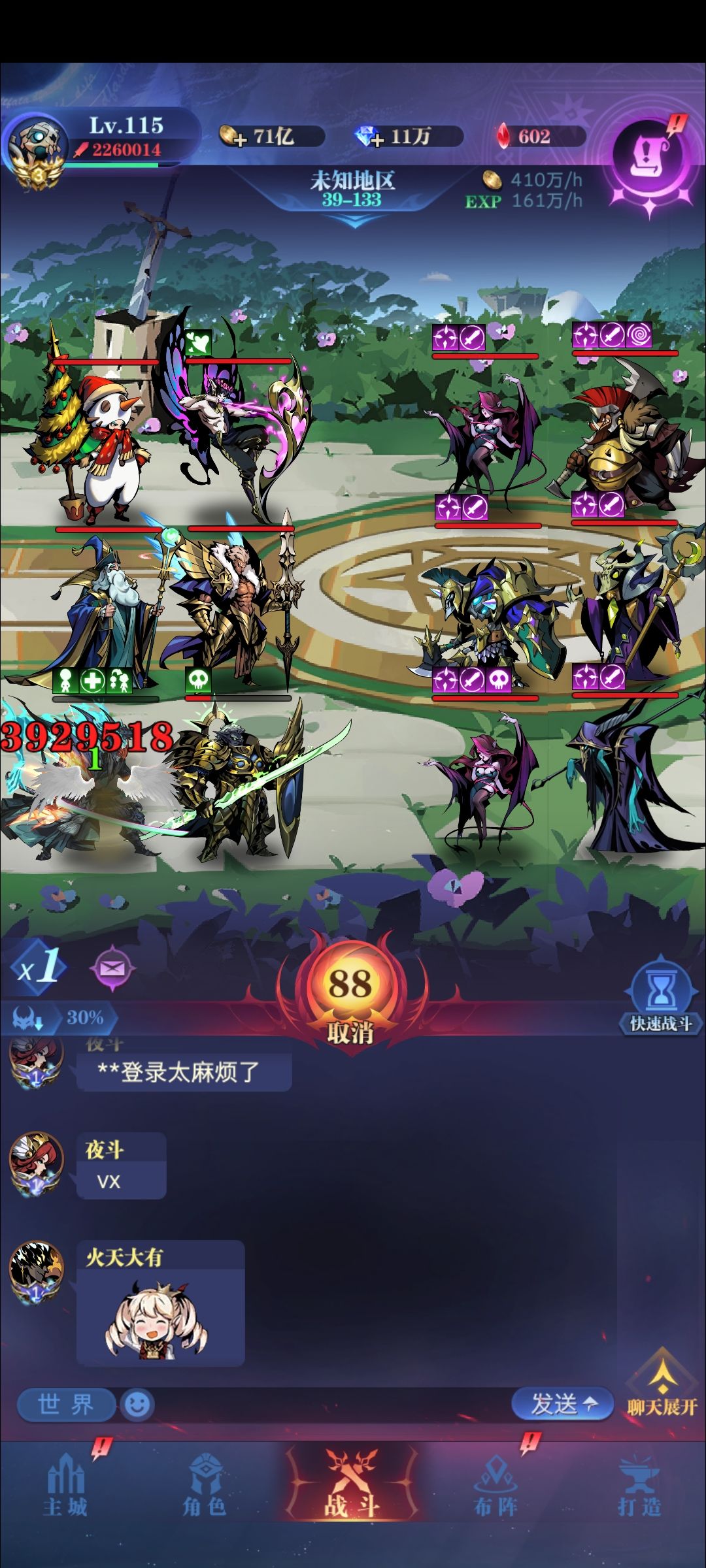 三转亡灵，无狮子39-133截图