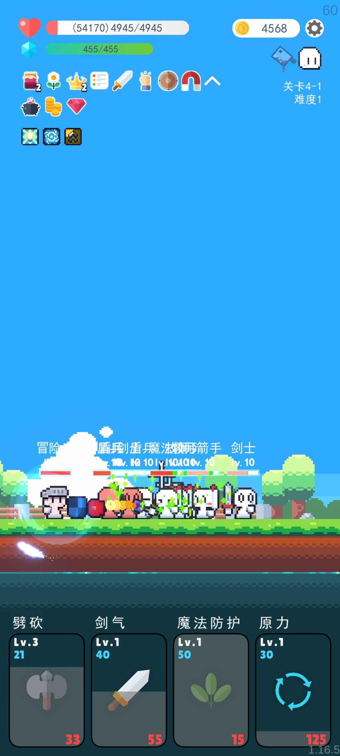 硬生生造盾 1