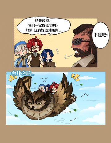 同人漫画 | 教授出马，万无一失