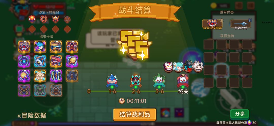 分享标题 1