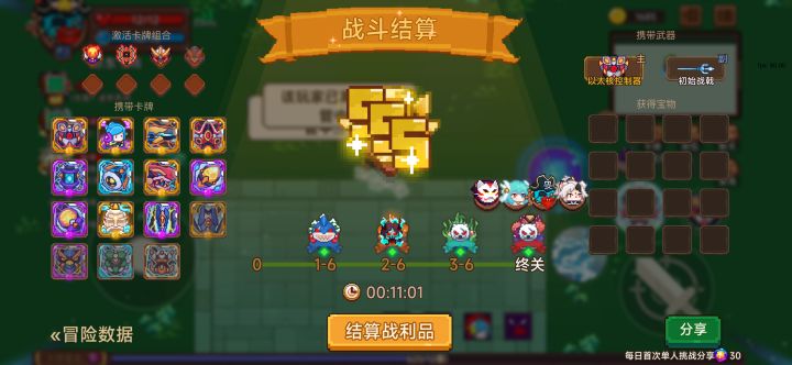分享标题截图