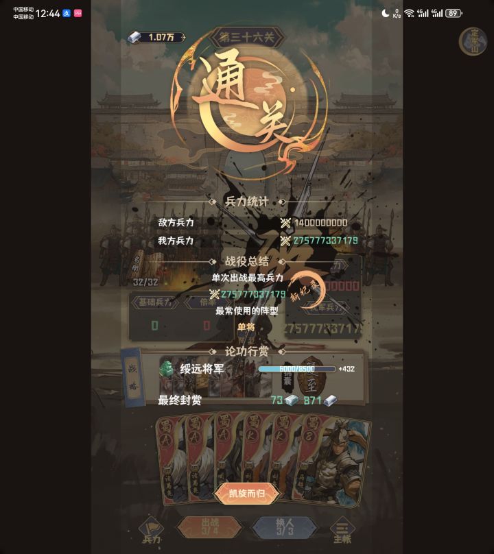 糜贞真好玩截图