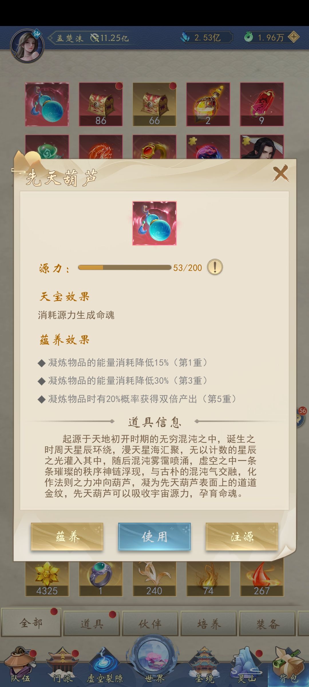 三十抽出了这个葫芦合理吗 1