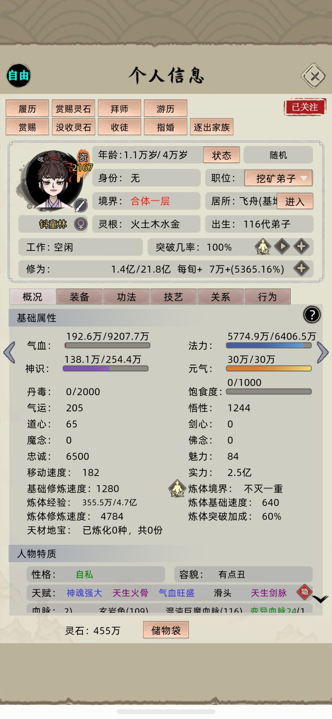抢了一个合体 1