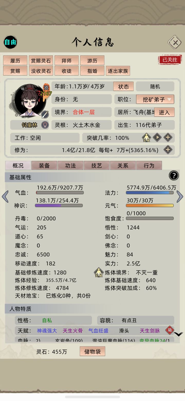 抢了一个合体截图