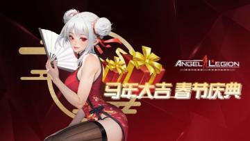 马踏春风至，鸿运卷潮来 | 您有一份新年礼物待查收！