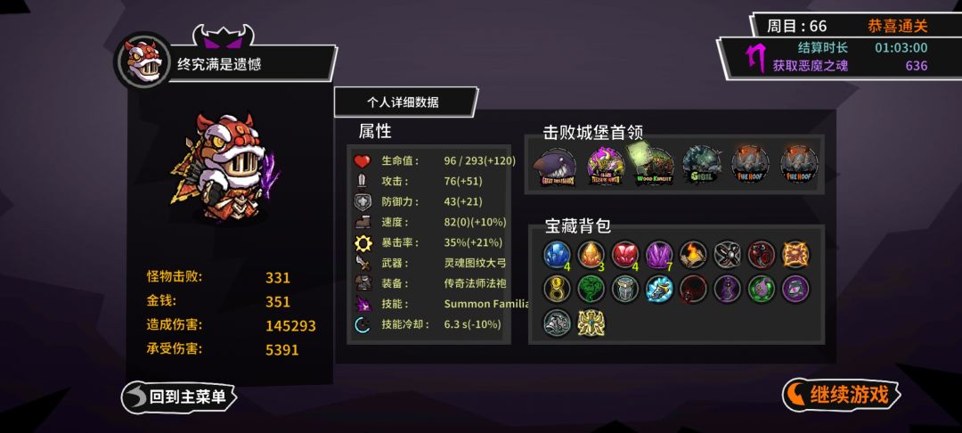 谁说拿弓上不了天台 2